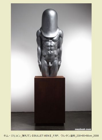 モルゲッソヨ　金　宮崎