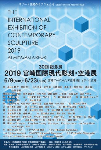 モルゲッソヨ　金　宮崎