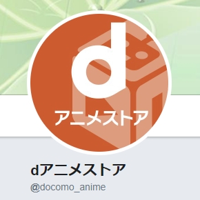 公式アカウント