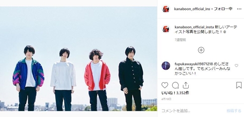 飯田祐馬 KANA-BOON 行方不明 妻 捜索願