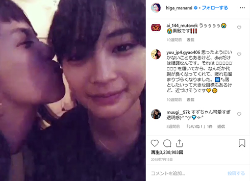 広瀬すず 比嘉愛未 ドラマ 誕生日 先生! なつぞら instagram
