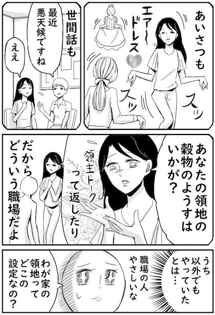貴族ごっこ