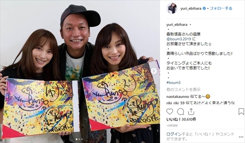蛯原友里 蛯原英里 双子 妹 エビちゃん 現在 香取慎吾 個展