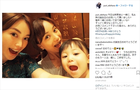 蛯原友里 蛯原英里 双子 妹 エビちゃん 現在 年齢