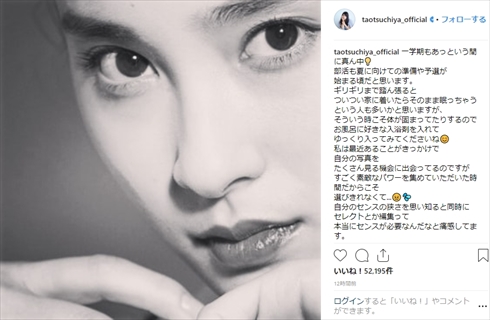 土屋太鳳 オードリー・ヘプバーン Instagram 写真集