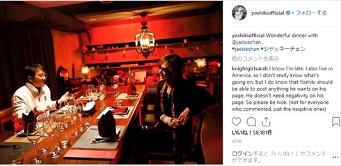 YOSHIKI X JAPAN ジャッキー・チェン 香港 台湾 逃亡犯条例 デモ