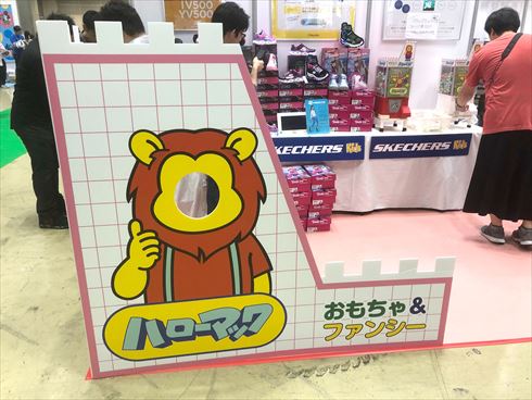 おもちゃショー ハローマック