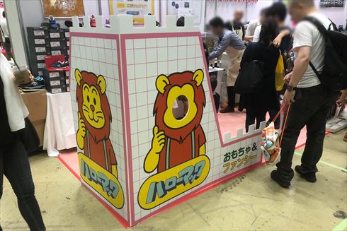 おもちゃショー ハローマック