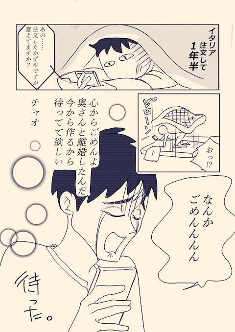 midnighthhh 海外通販 イタリア人