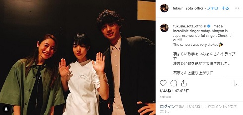 福士蒼汰 石原さとみ あいみょん ライブ