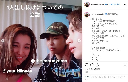 木下優樹菜 ユッキーナ 青山テルマ 鈴木紗理奈 会議