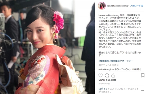 橋本環奈 Instagram インスタ フォロワー 100万人 晴れ着 着物