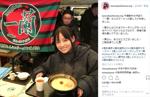 橋本環奈 Instagram インスタ フォロワー 100万人