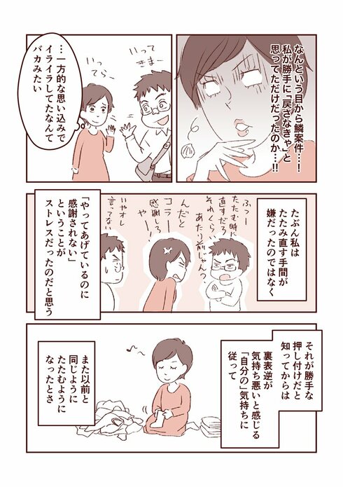 勝手にイライラした話04