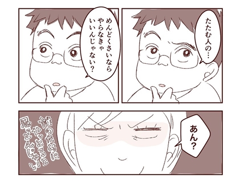 勝手にイライラした話05