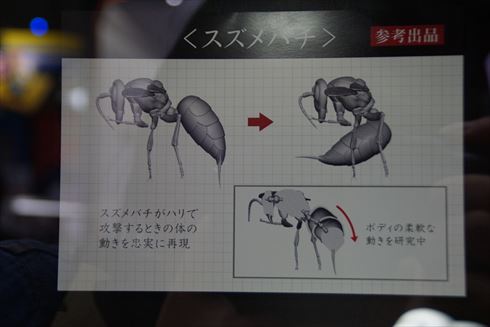 おもちゃショー バンダイ だんごむし