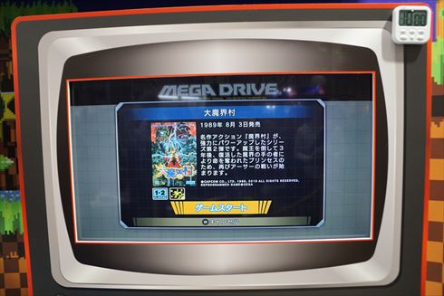 おもちゃショー メガドライブ セガ