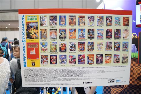 おもちゃショー メガドライブ セガ