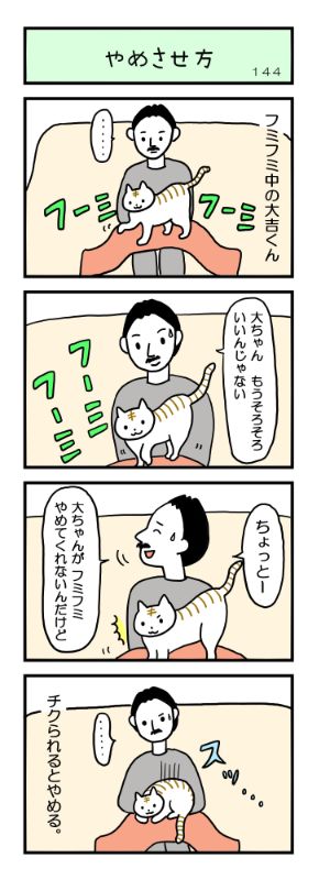 やめさせ方