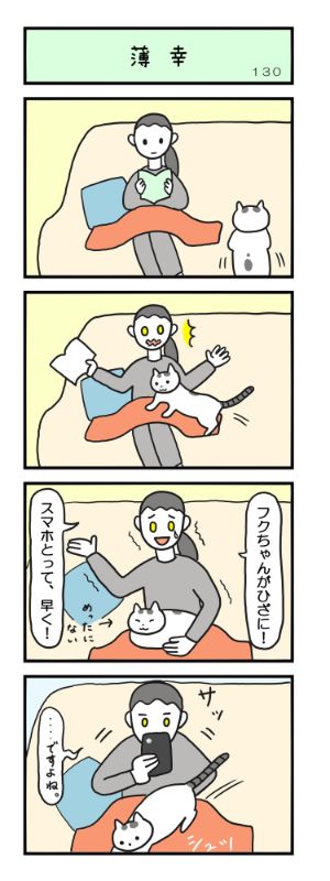 薄幸