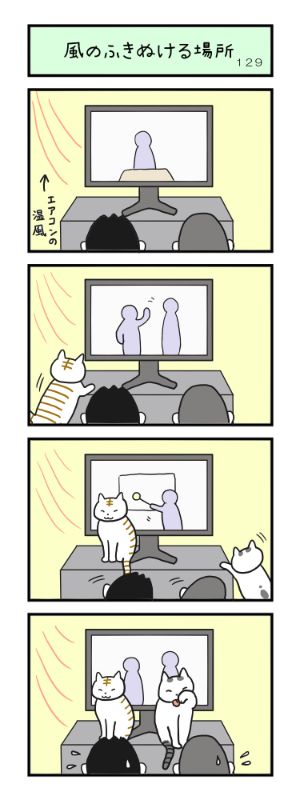 風のふきぬける場所