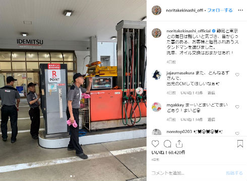 木梨憲武 とんねるず 石橋貴明 Instagram インスタ 所ジョージ 木梨サイクル 木梨作三