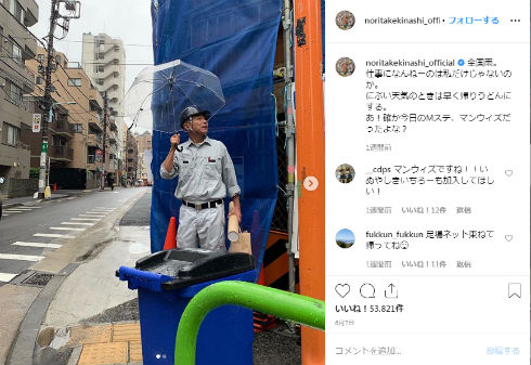 木梨憲武 とんねるず 石橋貴明 Instagram インスタ 所ジョージ 木梨サイクル 木梨作三