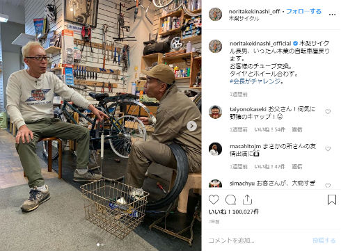 木梨憲武 とんねるず 石橋貴明 Instagram インスタ 所ジョージ 木梨サイクル 木梨作三