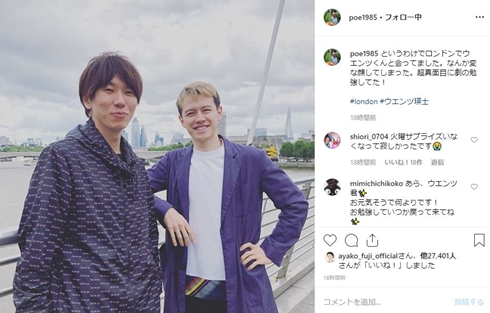 ウエンツ瑛士 古市憲寿 ワイドナショー ロンドン イギリス 現在