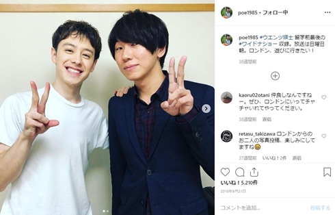 ウエンツ瑛士 古市憲寿 ワイドナショー ロンドン イギリス 現在