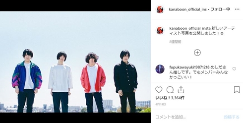 飯田祐馬 KANA-BOON 失踪 発見 無事 谷口鮪
