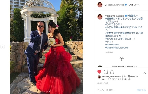 横澤夏子 太った ダイエット 旦那 夫