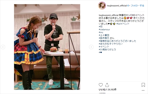 辻希美 誕生日 32歳 インスタ ブログ コメント欄