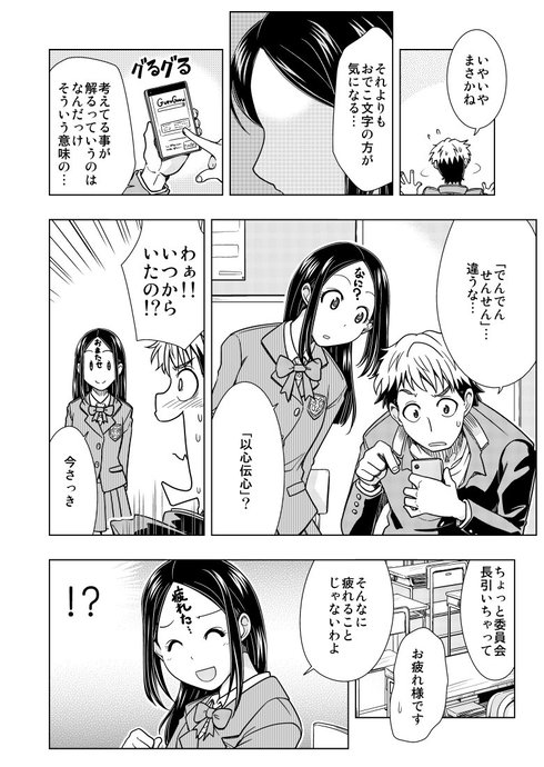 おでこ文字08