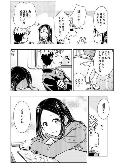 おでこ文字10