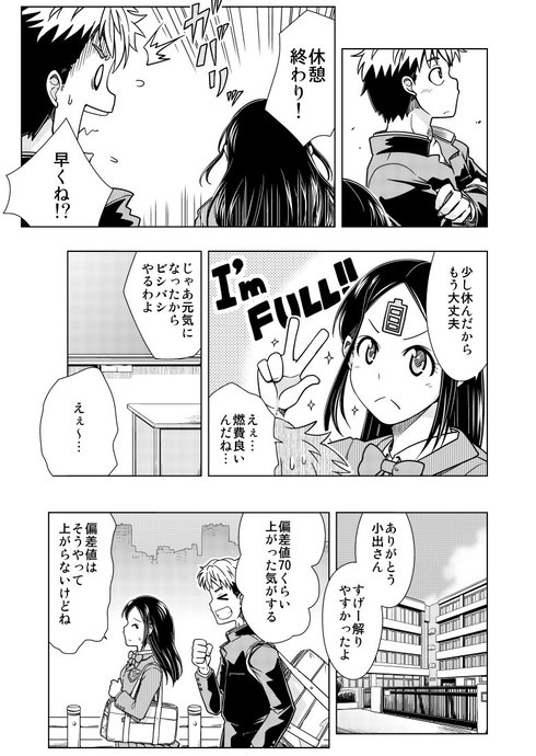 おでこ文字11