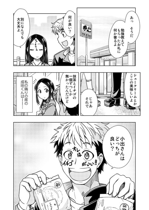おでこ文字12