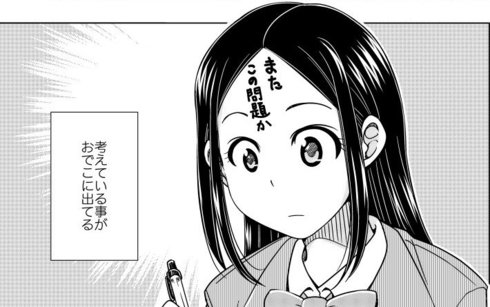 おでこ文字17