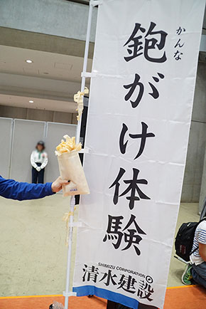 おもちゃショー 清水建設