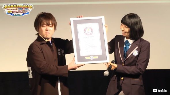 松岡禎丞 ギネス世界記録 ダンメモ