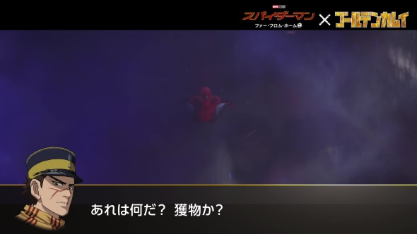 スパイダーマン：ファー・フロム・ホーム ゴールデンカムイ
