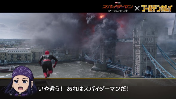 スパイダーマン：ファー・フロム・ホーム ゴールデンカムイ