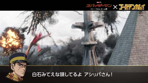 スパイダーマン：ファー・フロム・ホーム ゴールデンカムイ