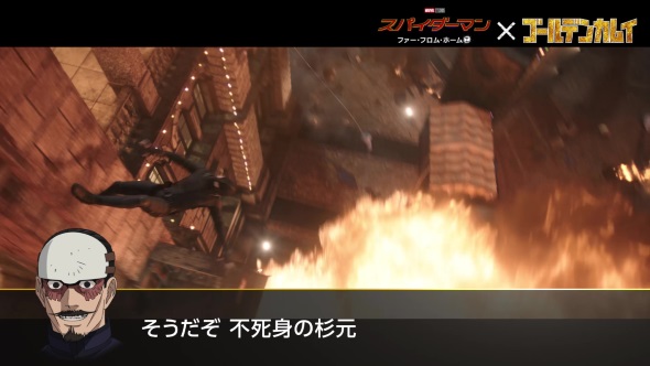 スパイダーマン：ファー・フロム・ホーム ゴールデンカムイ