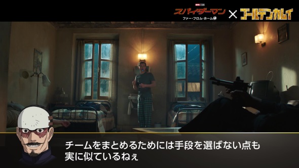 スパイダーマン：ファー・フロム・ホーム ゴールデンカムイ