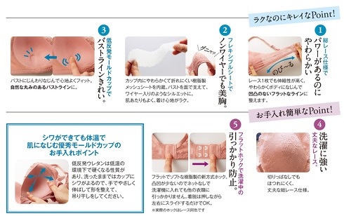 ディノスセシール洗濯機で洗えるブラ