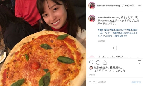 橋本環奈 すっぴん メイク インスタ フォロワー