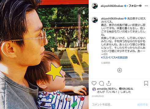 中尾明慶 仲里依紗 父の日 子ども 夫婦 親子 Instagram
