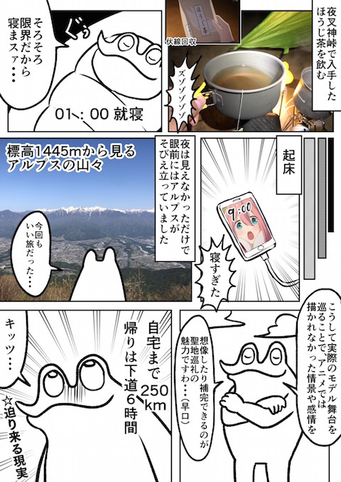 ゆるキャン カエルDX ソロキャン ビーノ ヤマハ発動機 芳文社