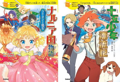 子どもにとっての「読みやすさ」とは？ 累計170万部の『10歳まで
